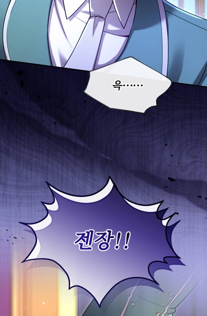 황제와 함께 타락하겠습니다 200화 7