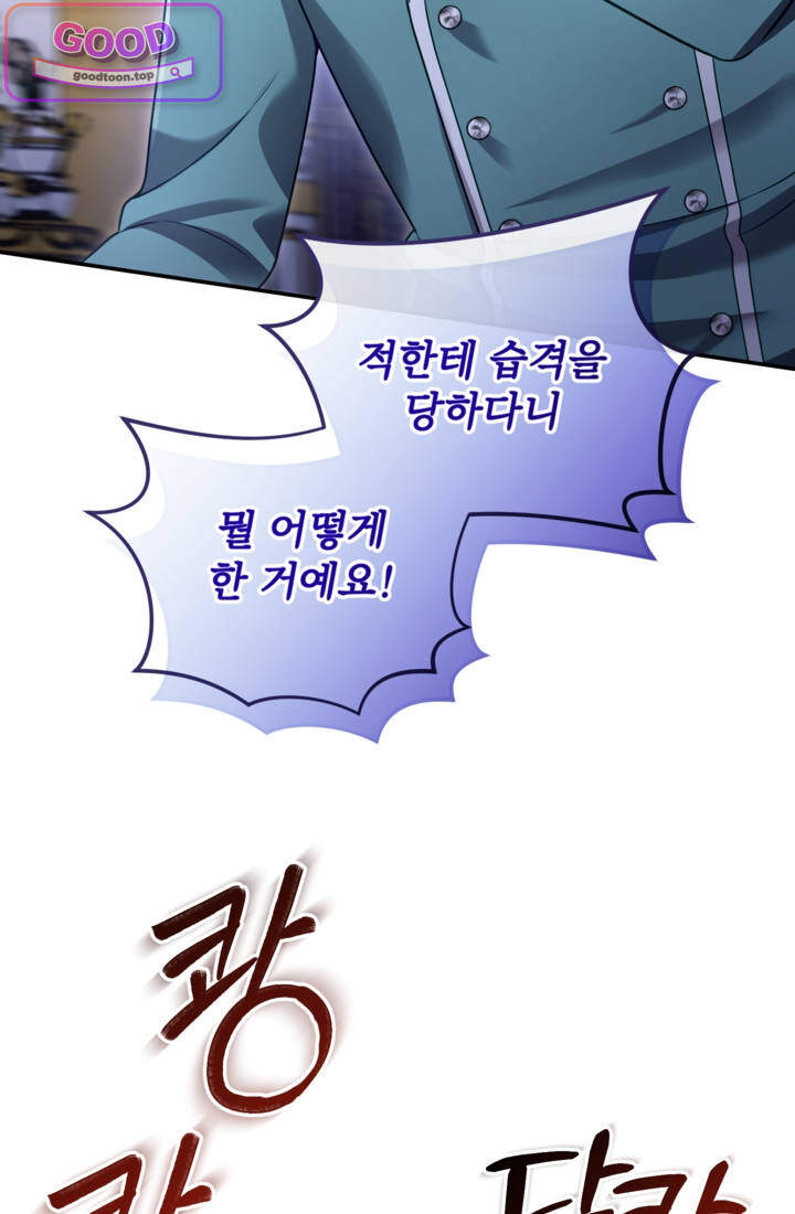황제와 함께 타락하겠습니다 200화 12