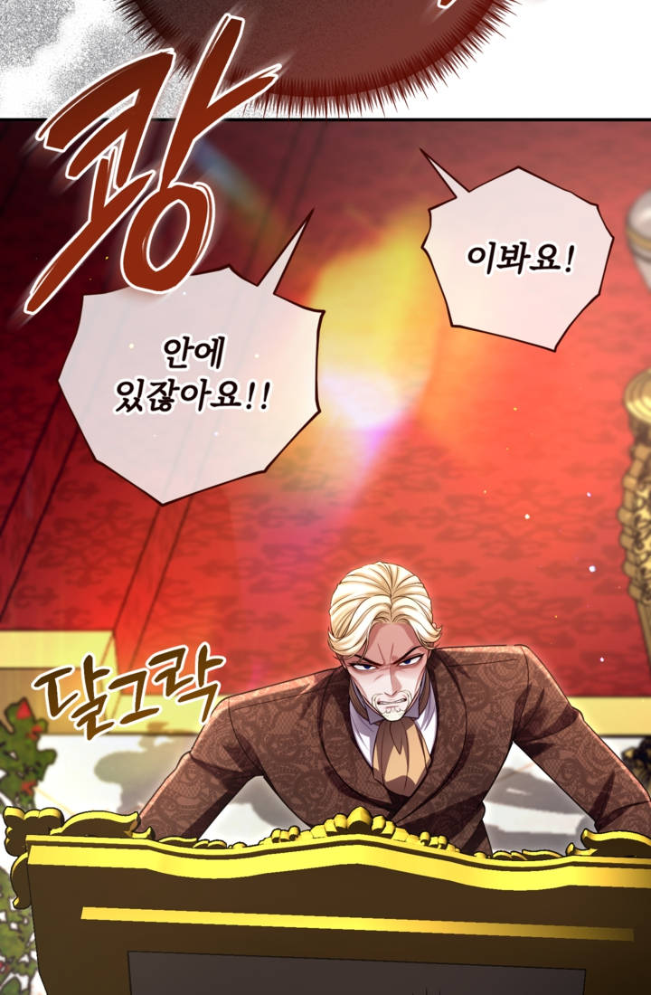 황제와 함께 타락하겠습니다 200화 15