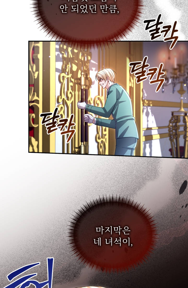 황제와 함께 타락하겠습니다 200화 17