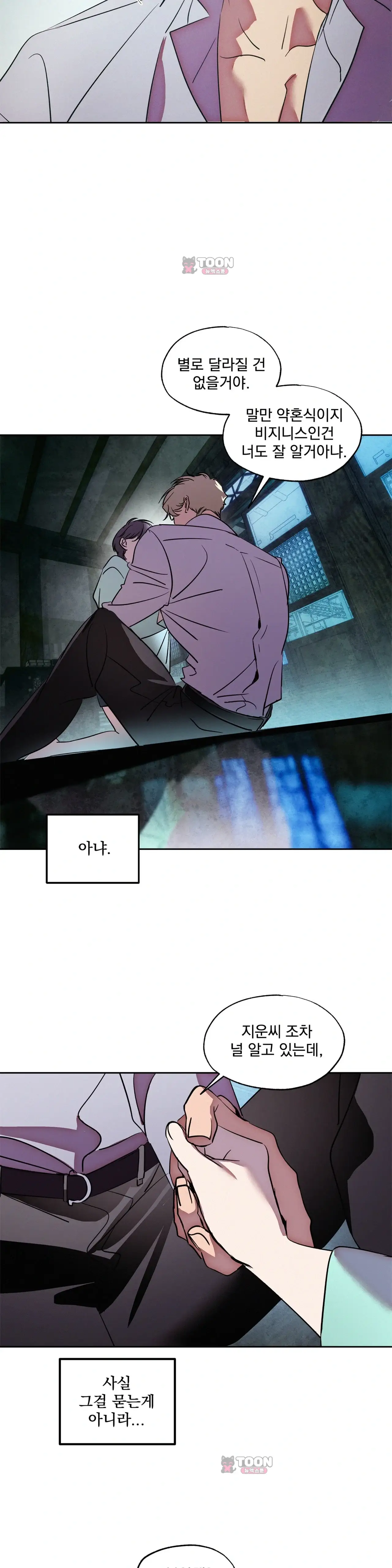 신결 45화 2