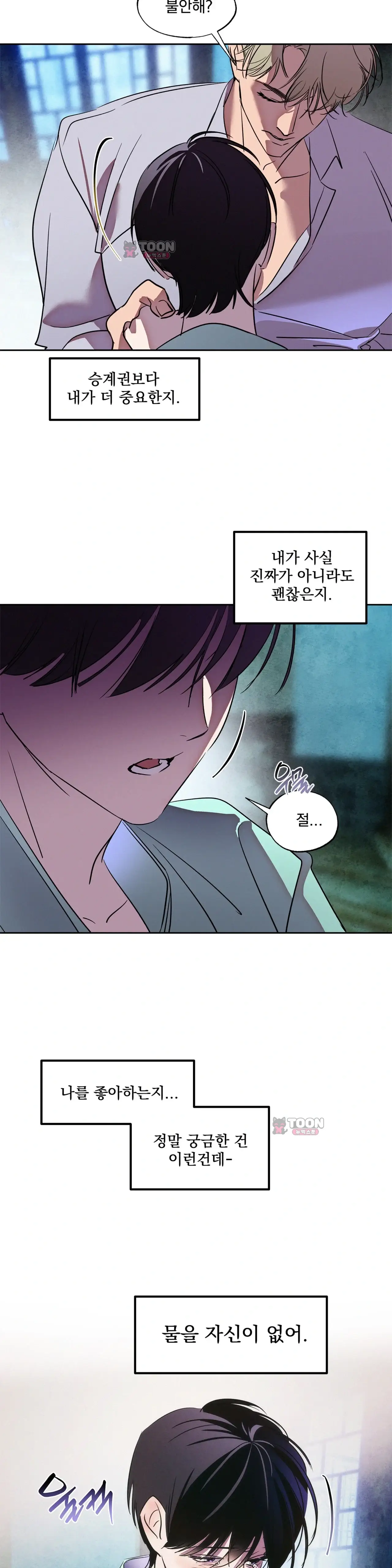 신결 45화 3