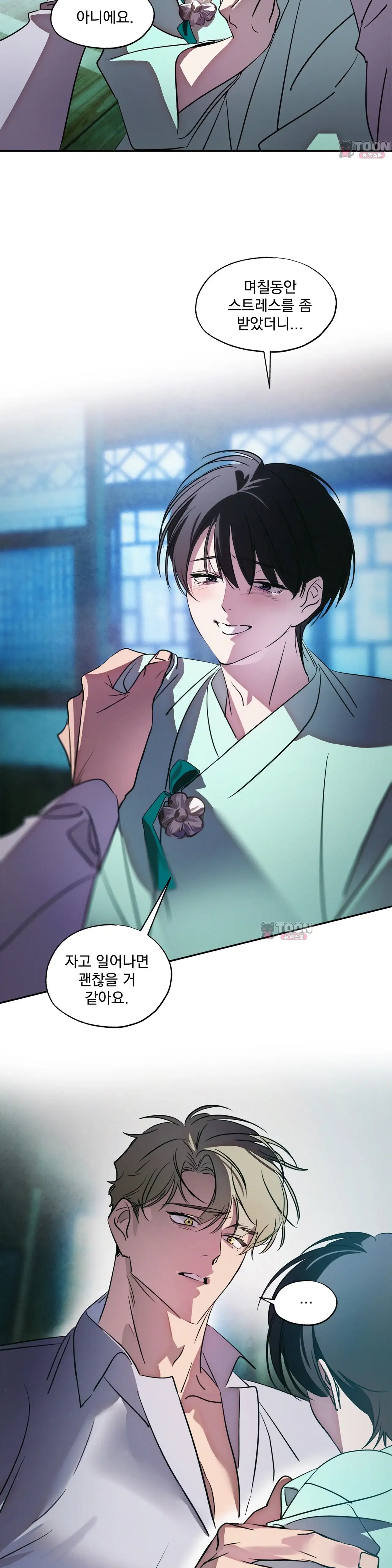 신결 45화 6