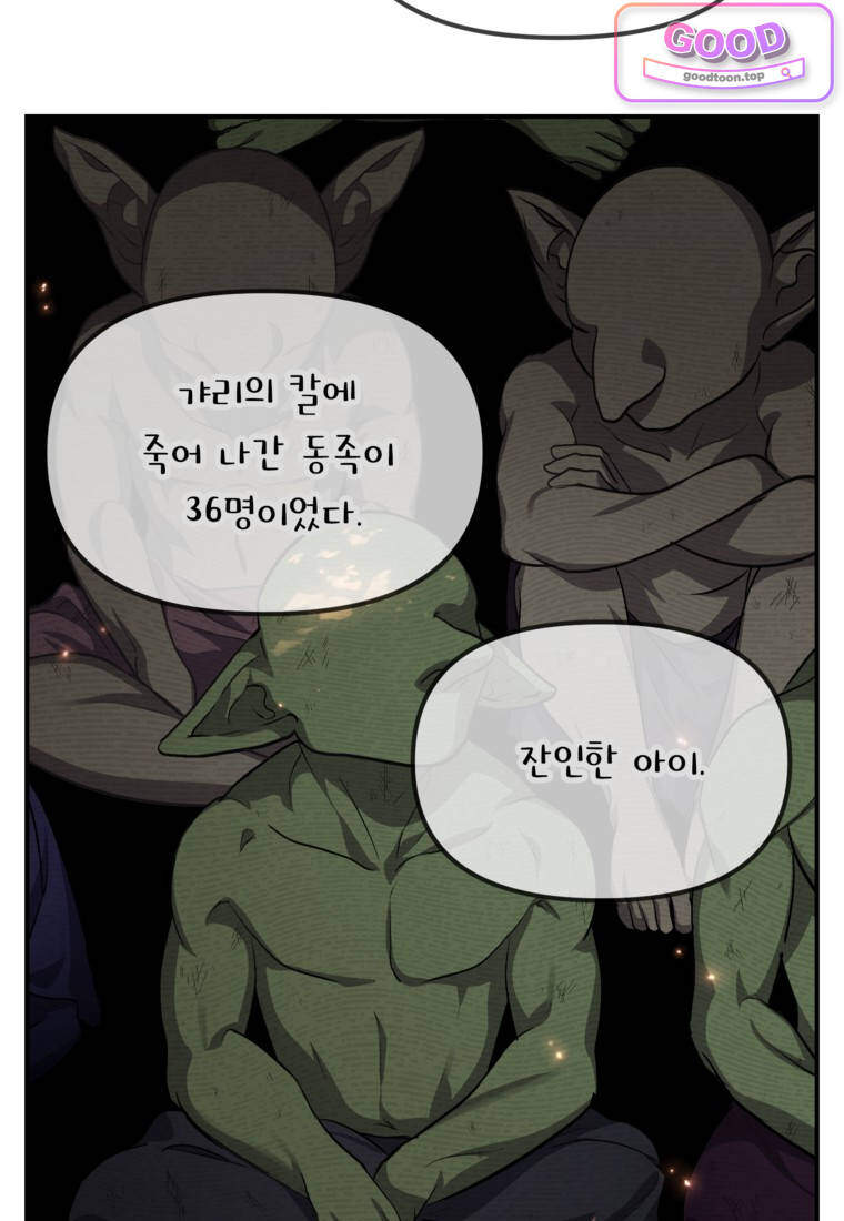SSS급 죽어야 사는 헌터 153화 14