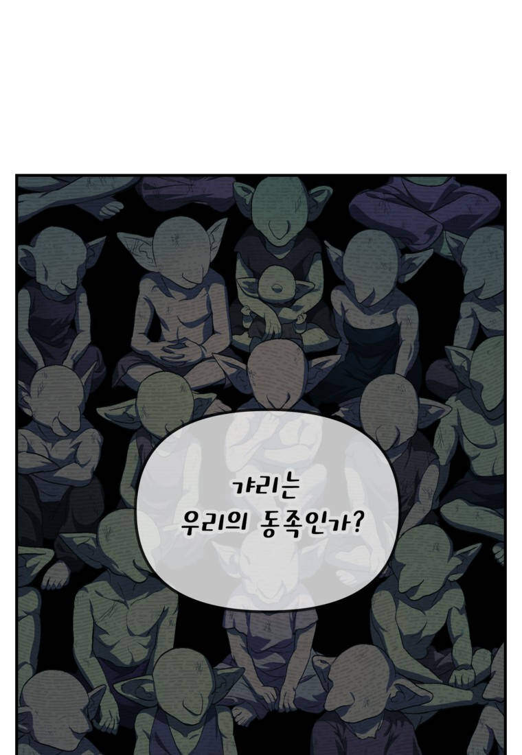 SSS급 죽어야 사는 헌터 153화 17