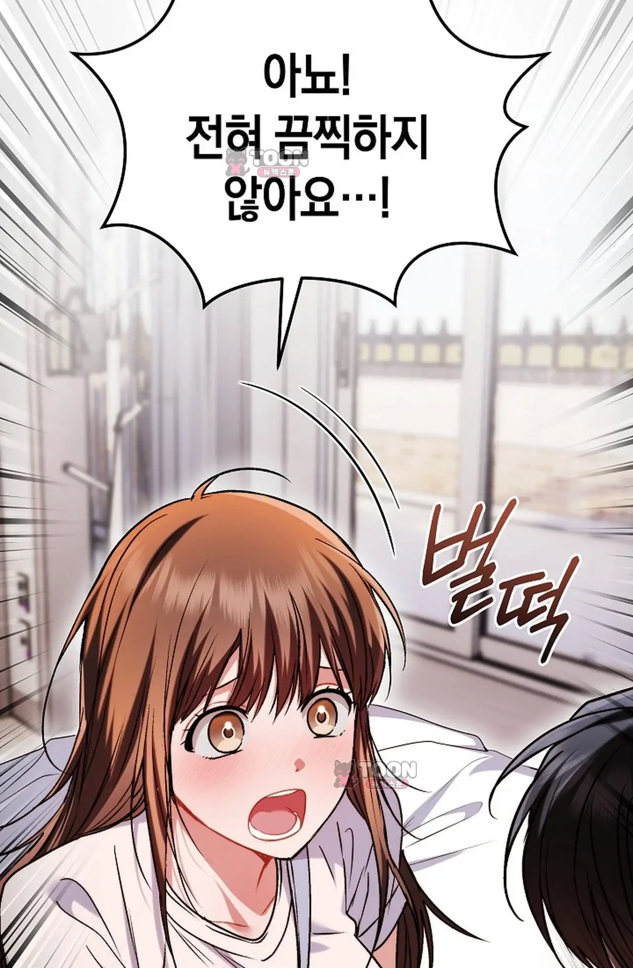 바스켓에 쑤셔 넣어주세요 11화 9