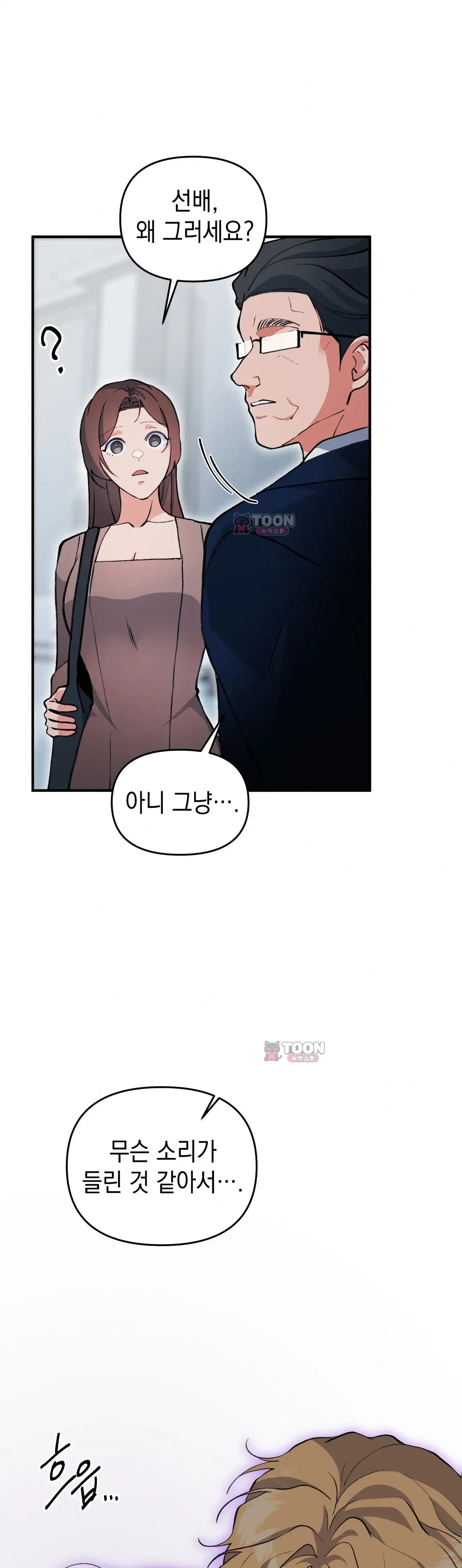 공공장소 오픈 XX모음 결혼식장에서 다른 남자와(3) 1