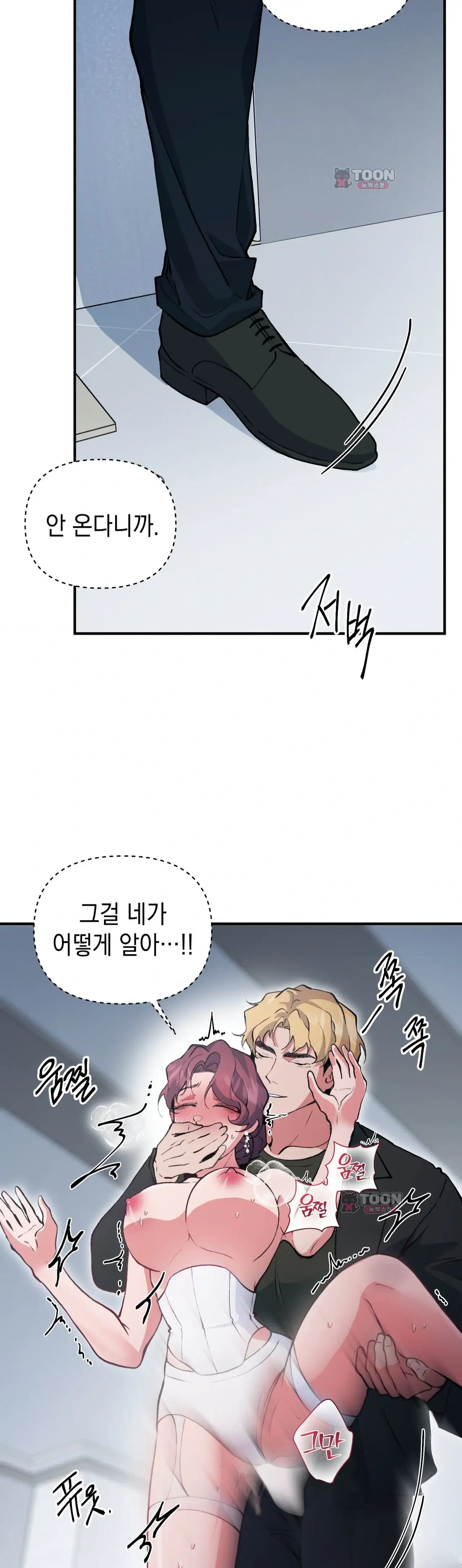 공공장소 오픈 XX모음 결혼식장에서 다른 남자와(3) 3