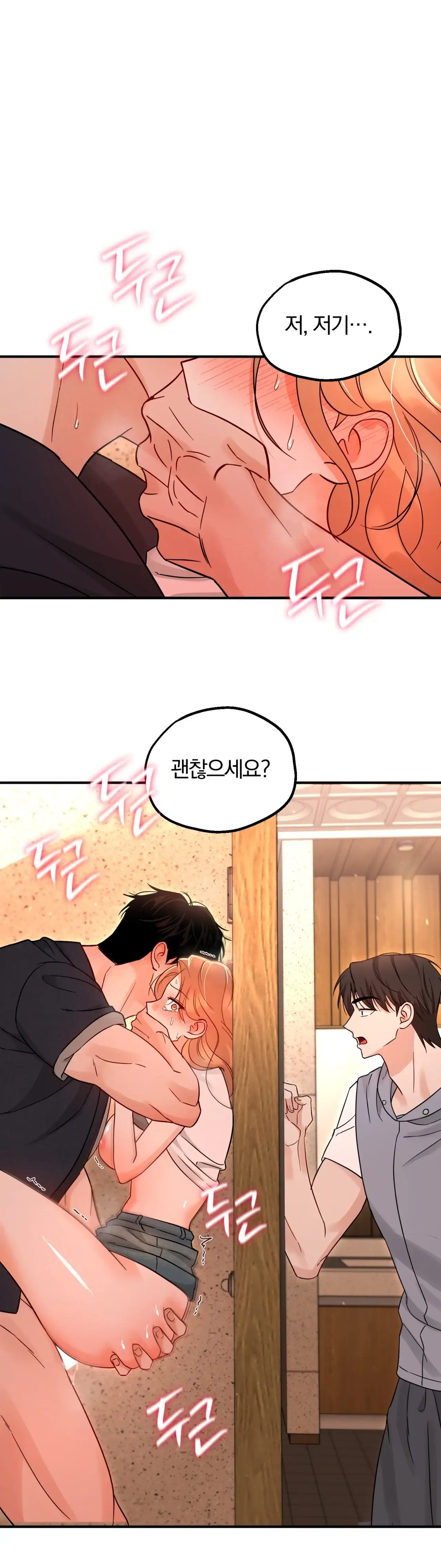 두 가지 맛 조교 11화 1