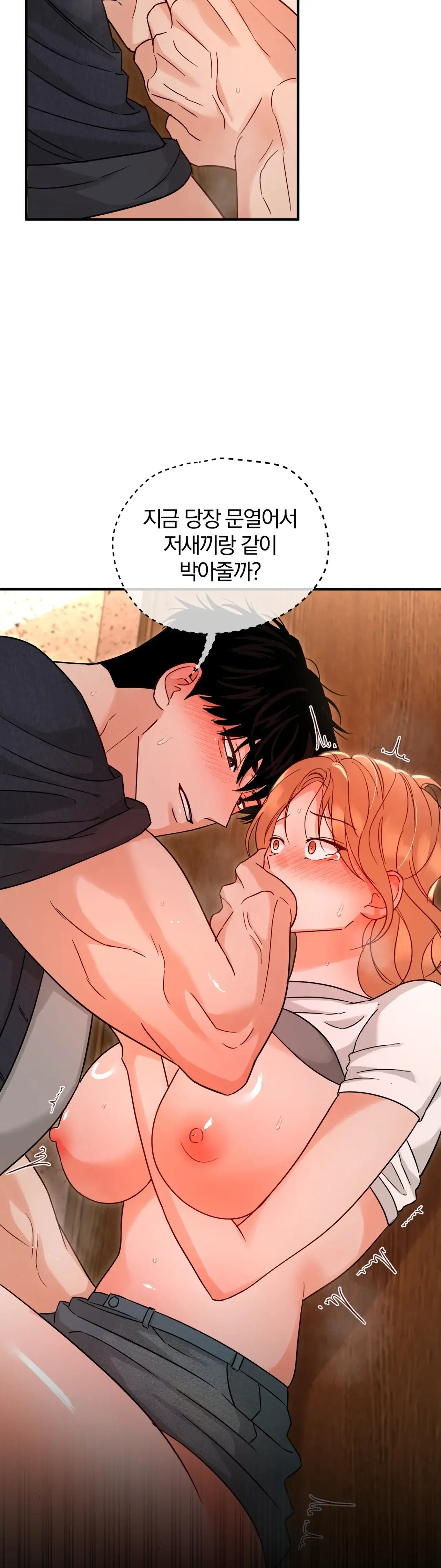 두 가지 맛 조교 11화 3