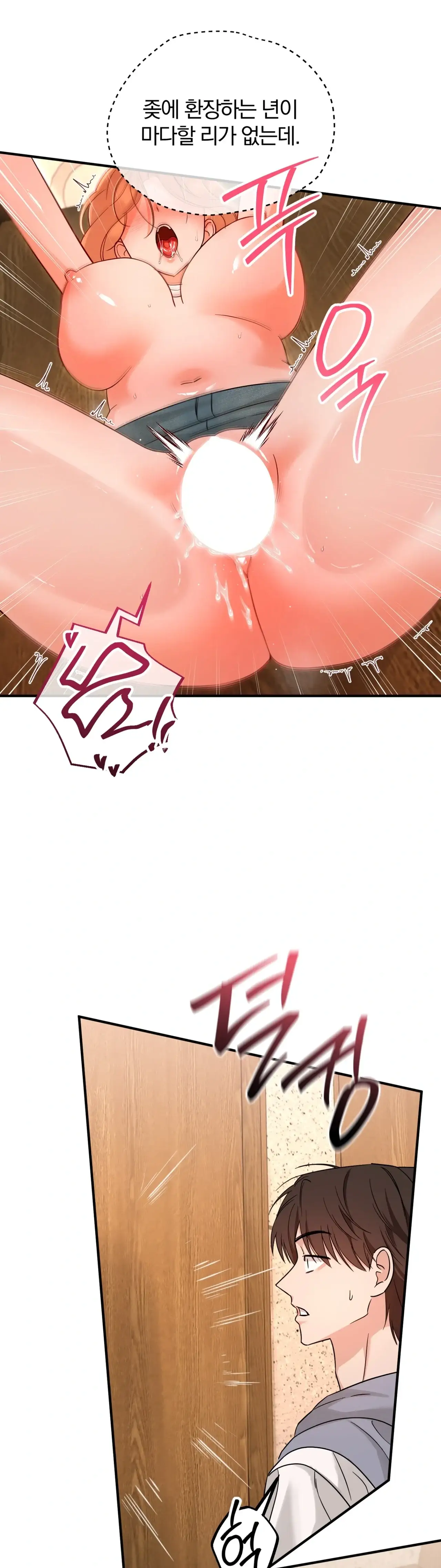 두 가지 맛 조교 11화 7