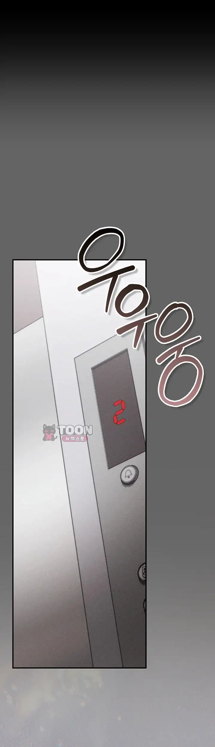 치한순애 23화 1