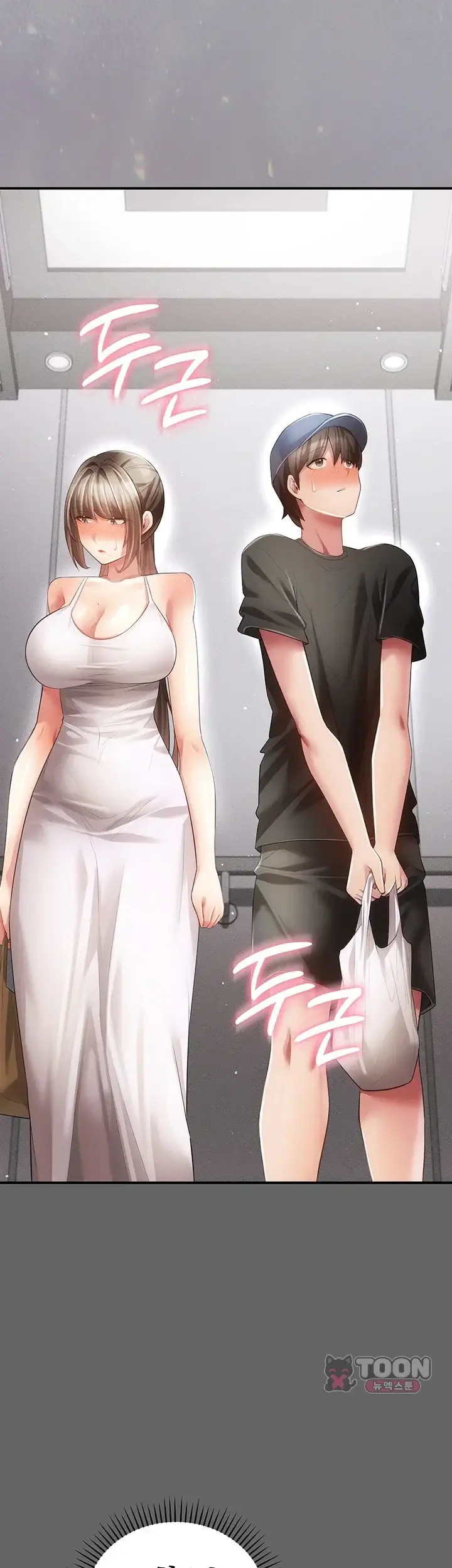 치한순애 23화 2
