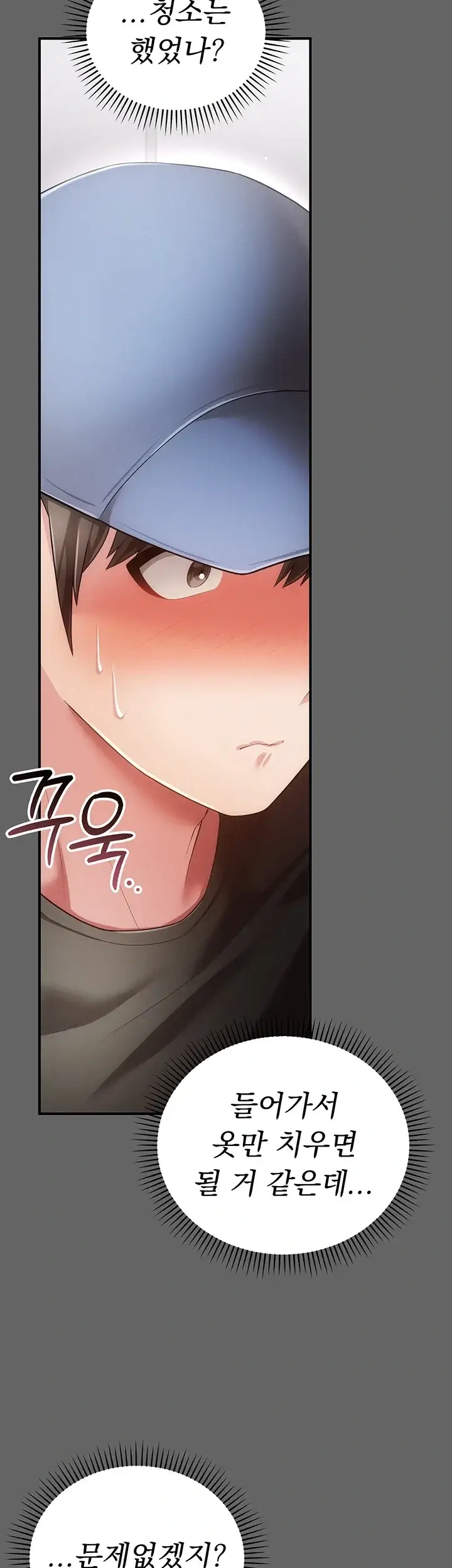 치한순애 23화 3