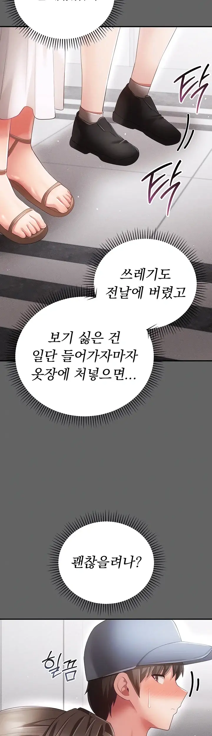 치한순애 23화 4