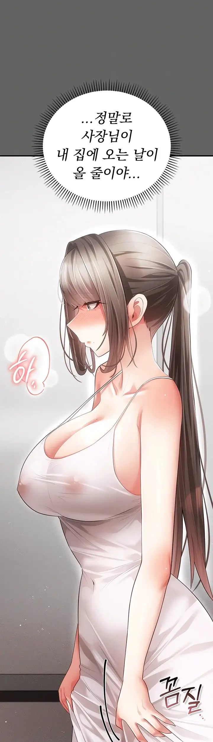 치한순애 23화 6