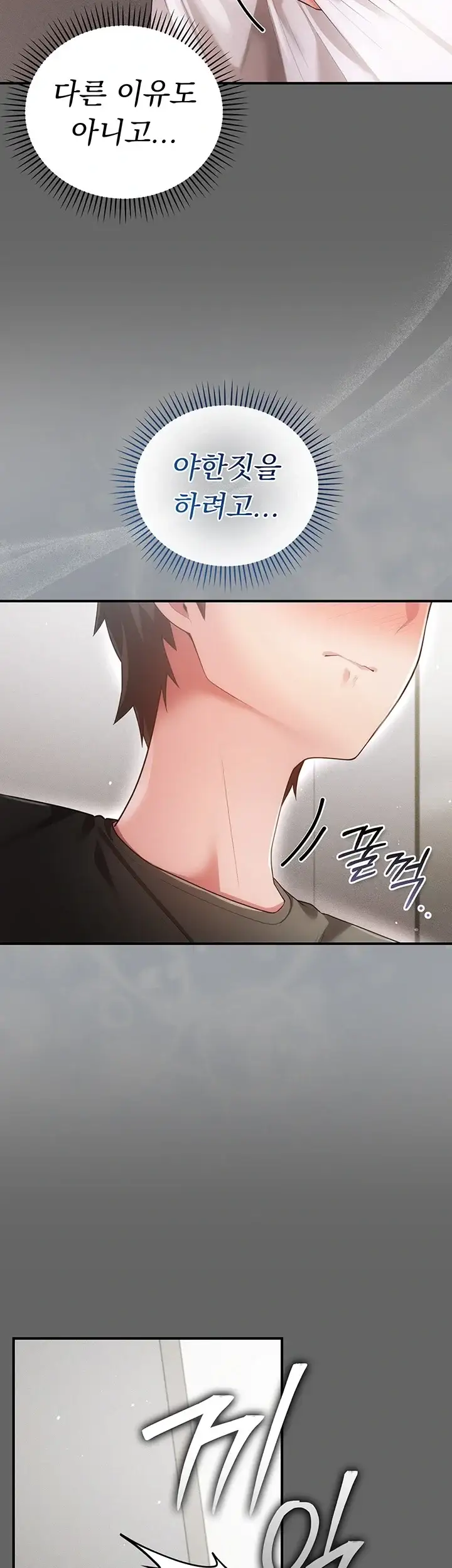 치한순애 23화 7
