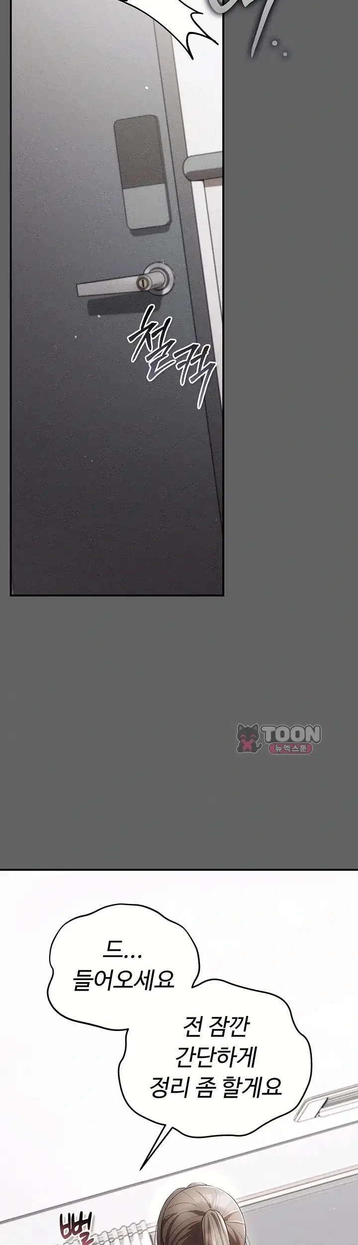 치한순애 23화 8