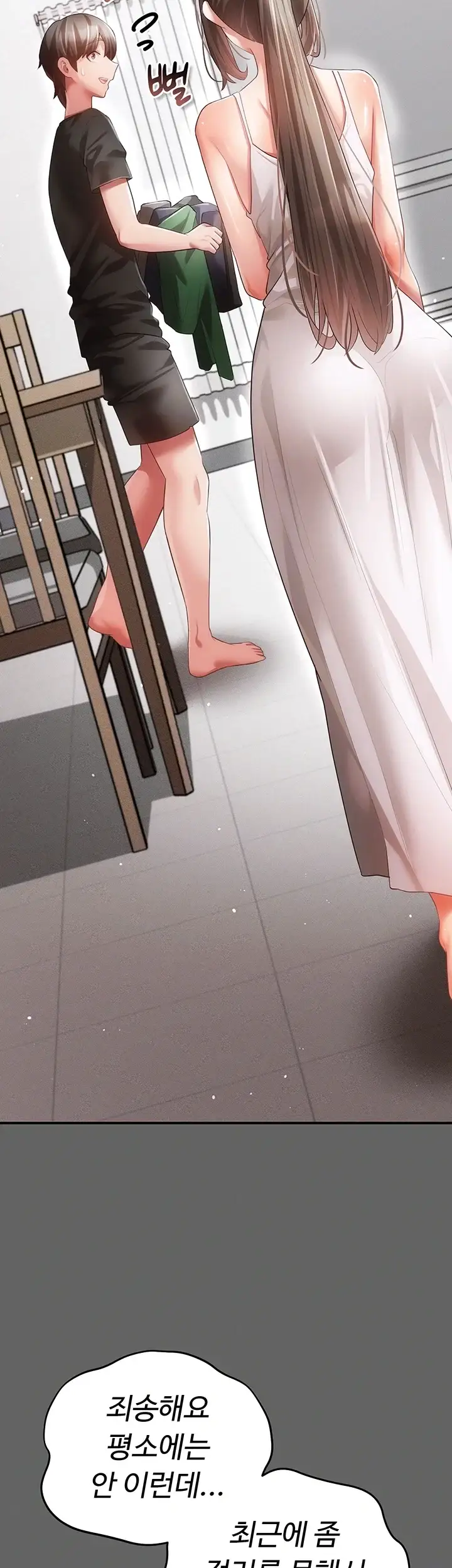 치한순애 23화 9