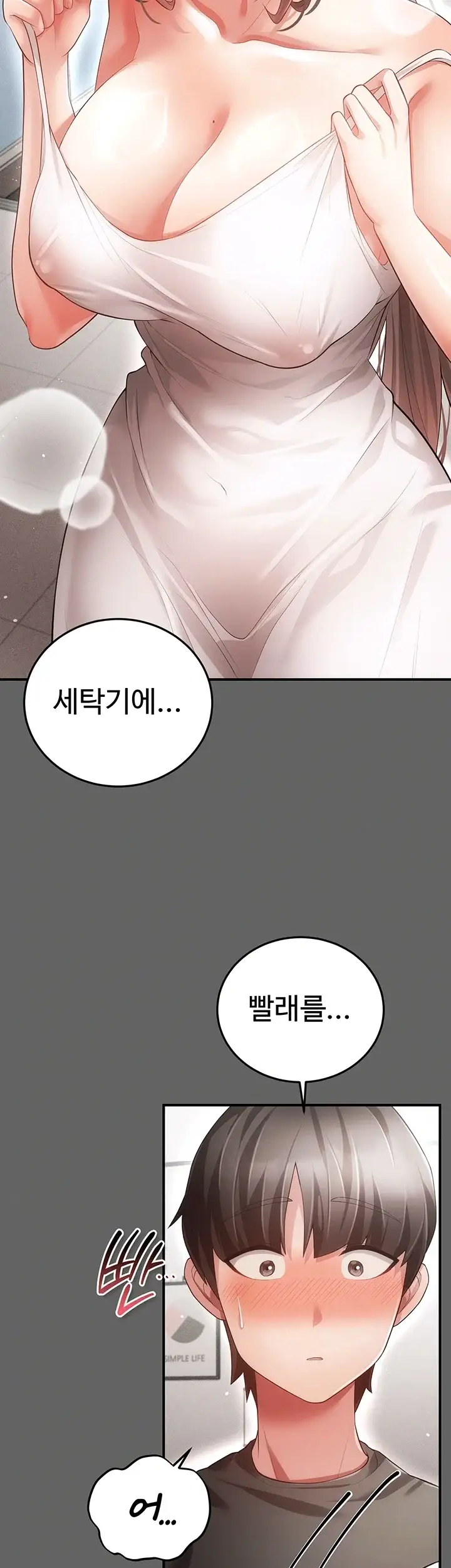 치한순애 23화 12