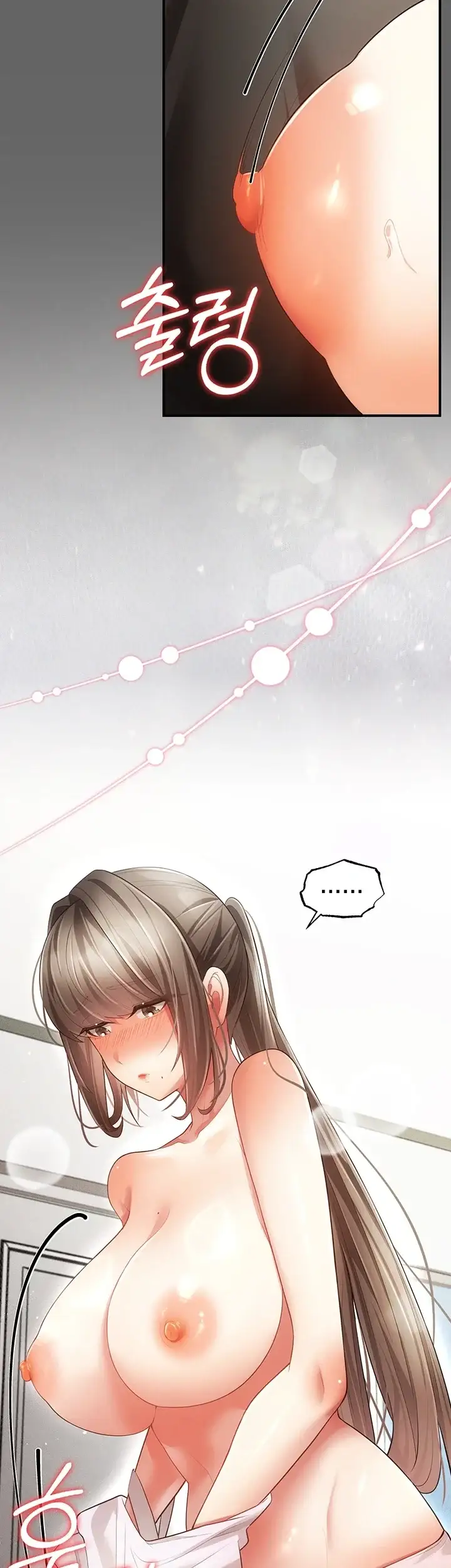 치한순애 23화 13