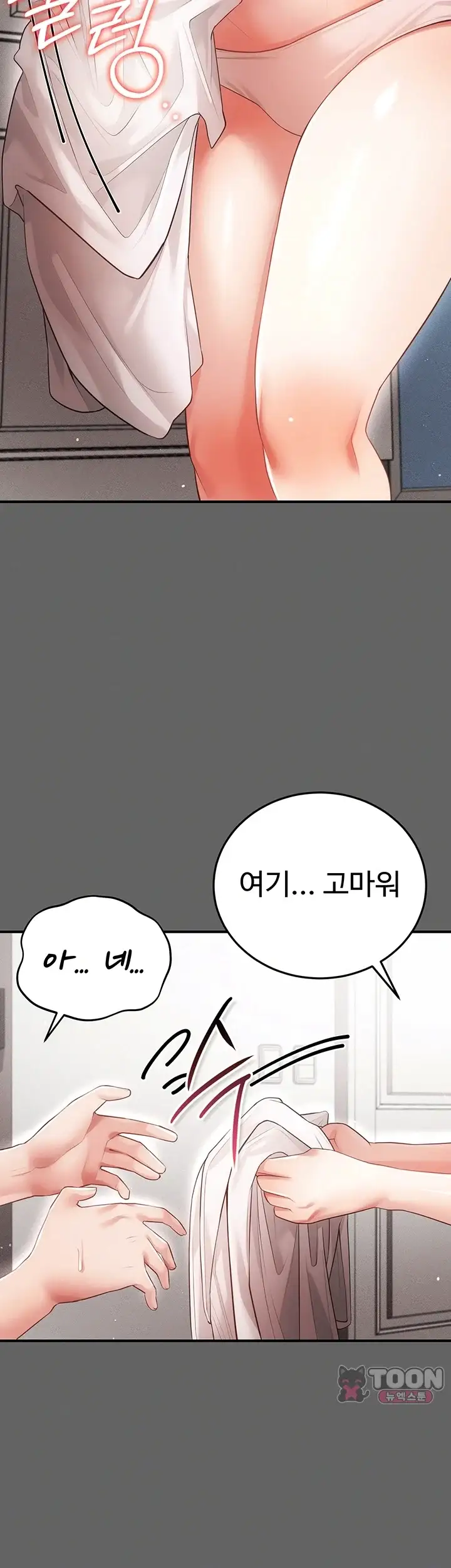 치한순애 23화 14