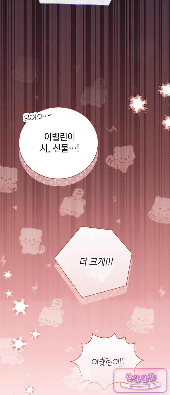 사이코패스 흑막과 파혼하는 50가지 방법 32화 14