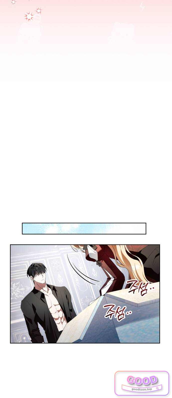 사이코패스 흑막과 파혼하는 50가지 방법 32화 15