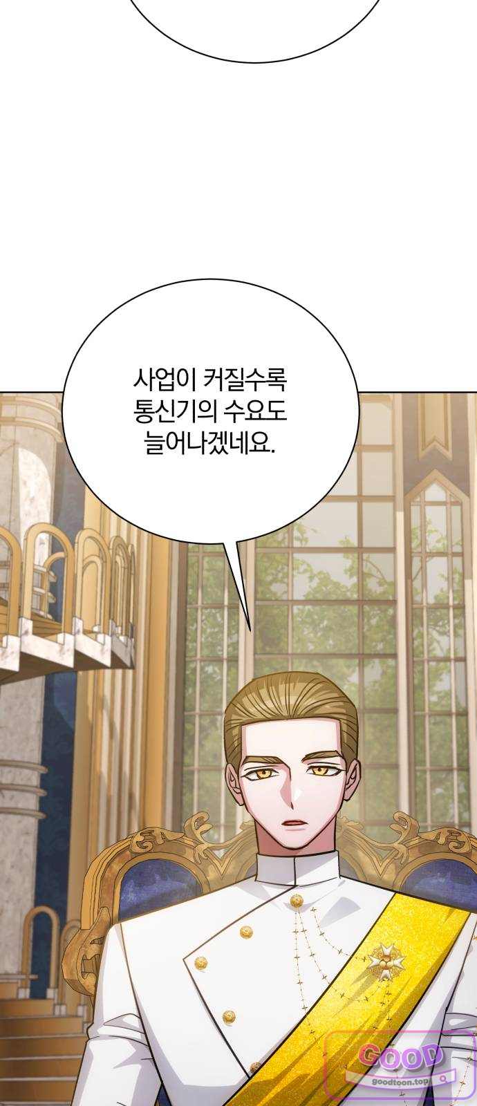 마탑의 문제아들 58화 13