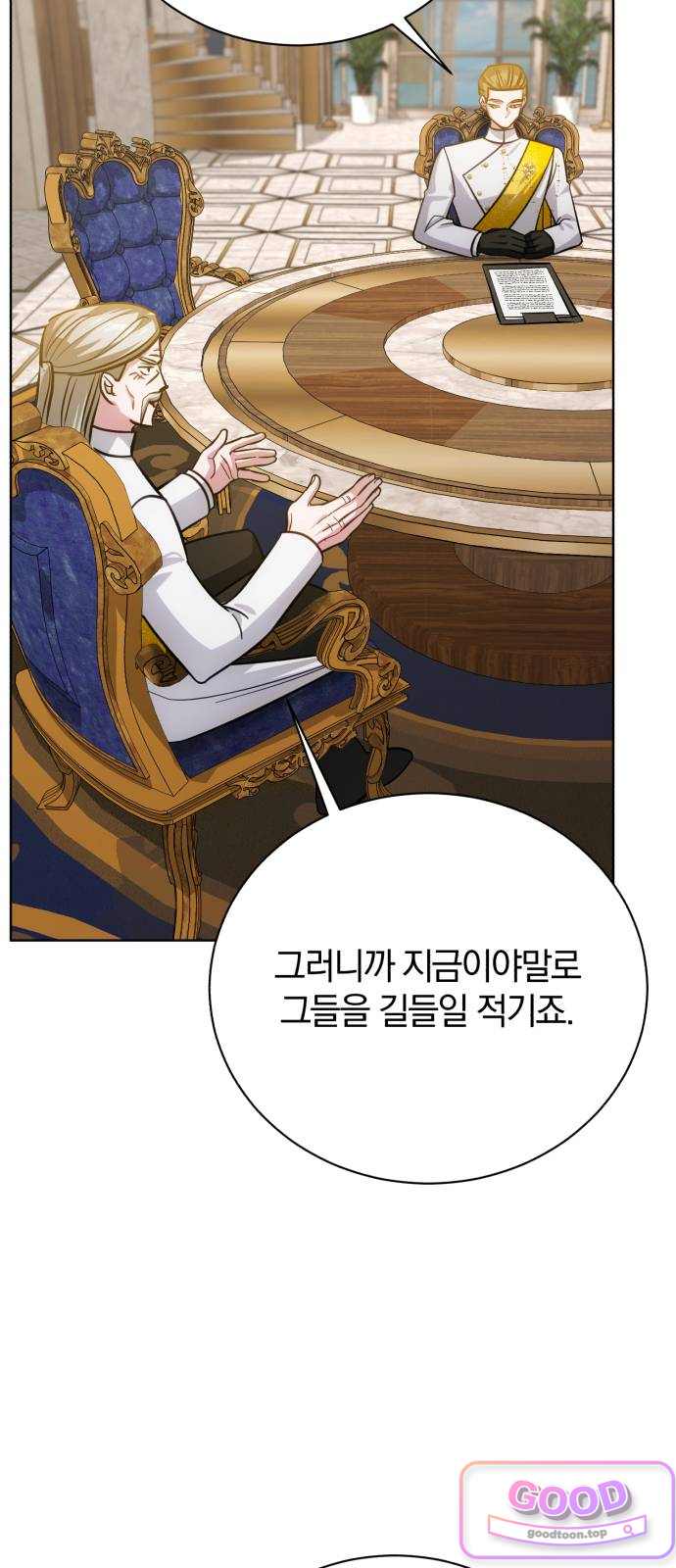 마탑의 문제아들 58화 19