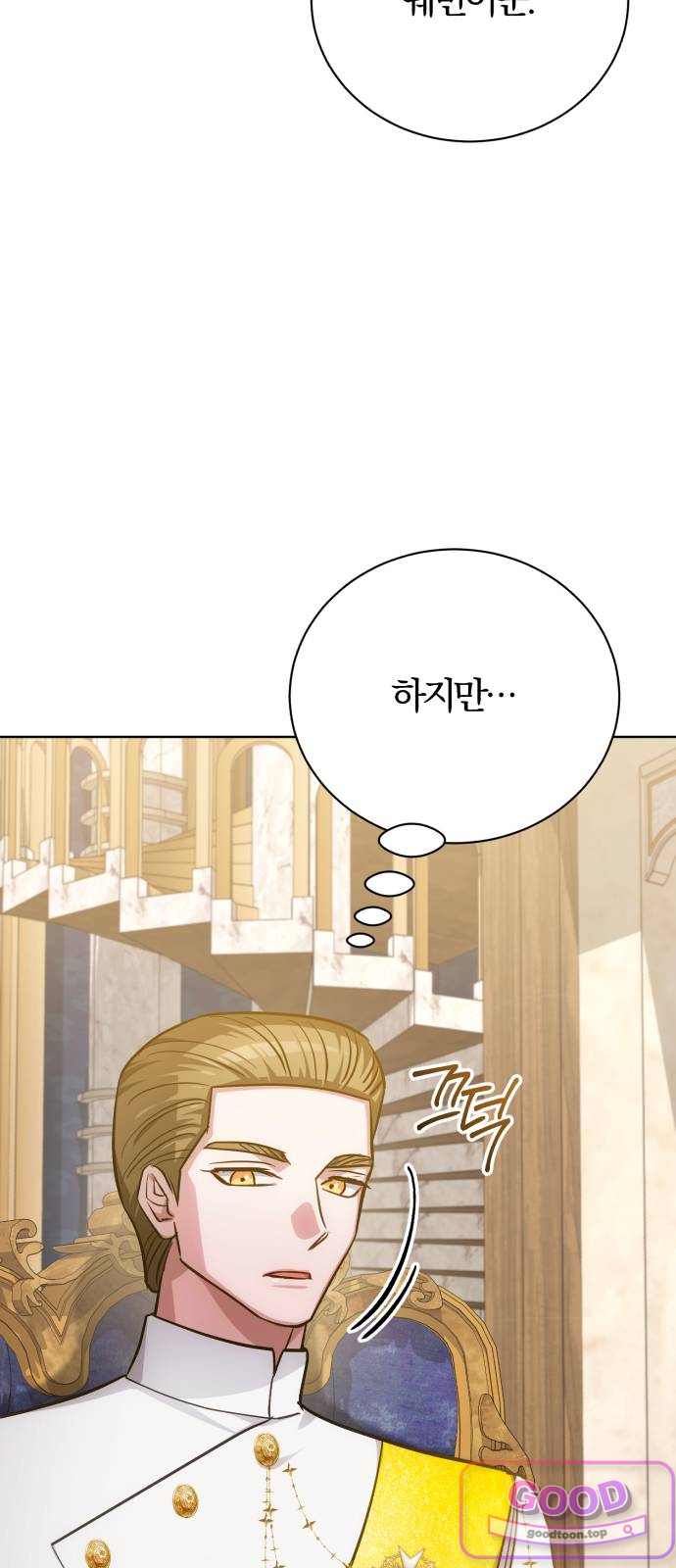 마탑의 문제아들 58화 21