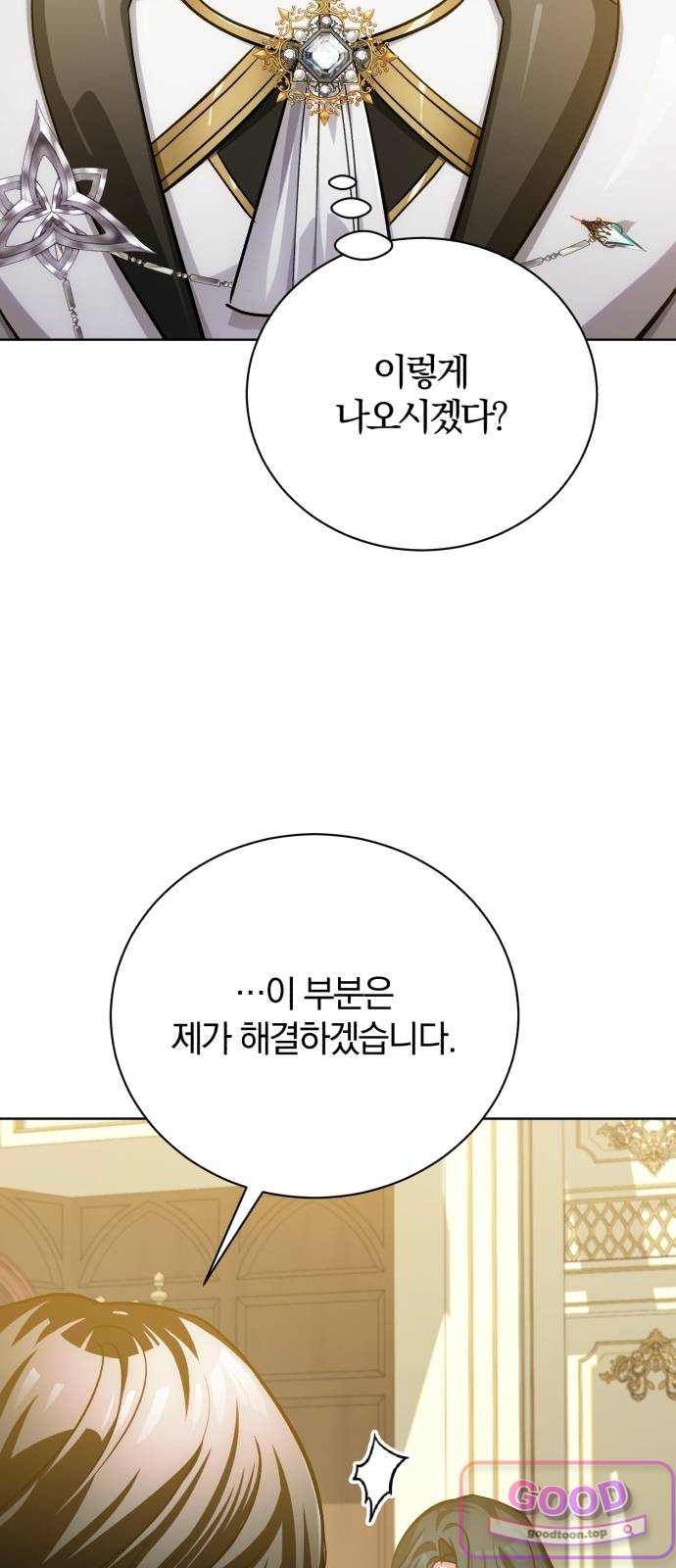 마탑의 문제아들 58화 30