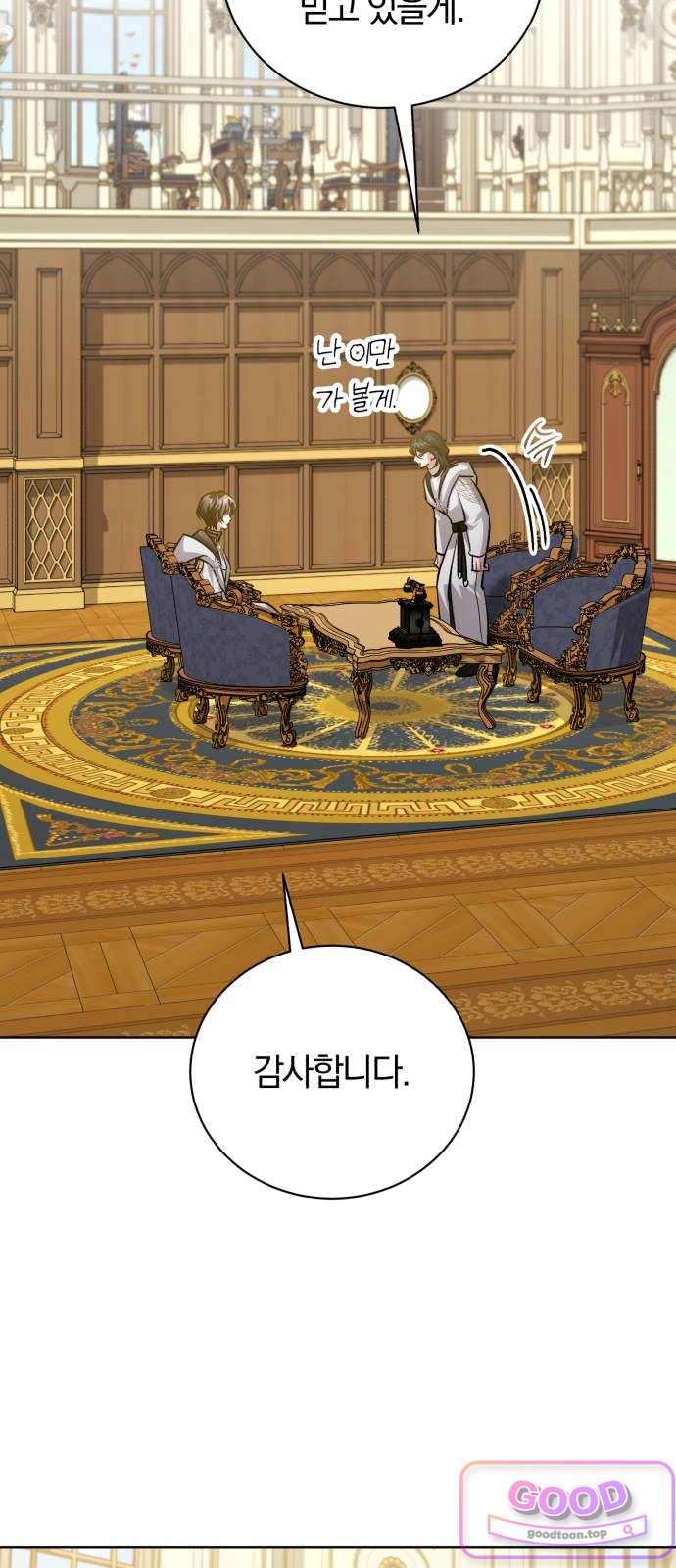 마탑의 문제아들 58화 32