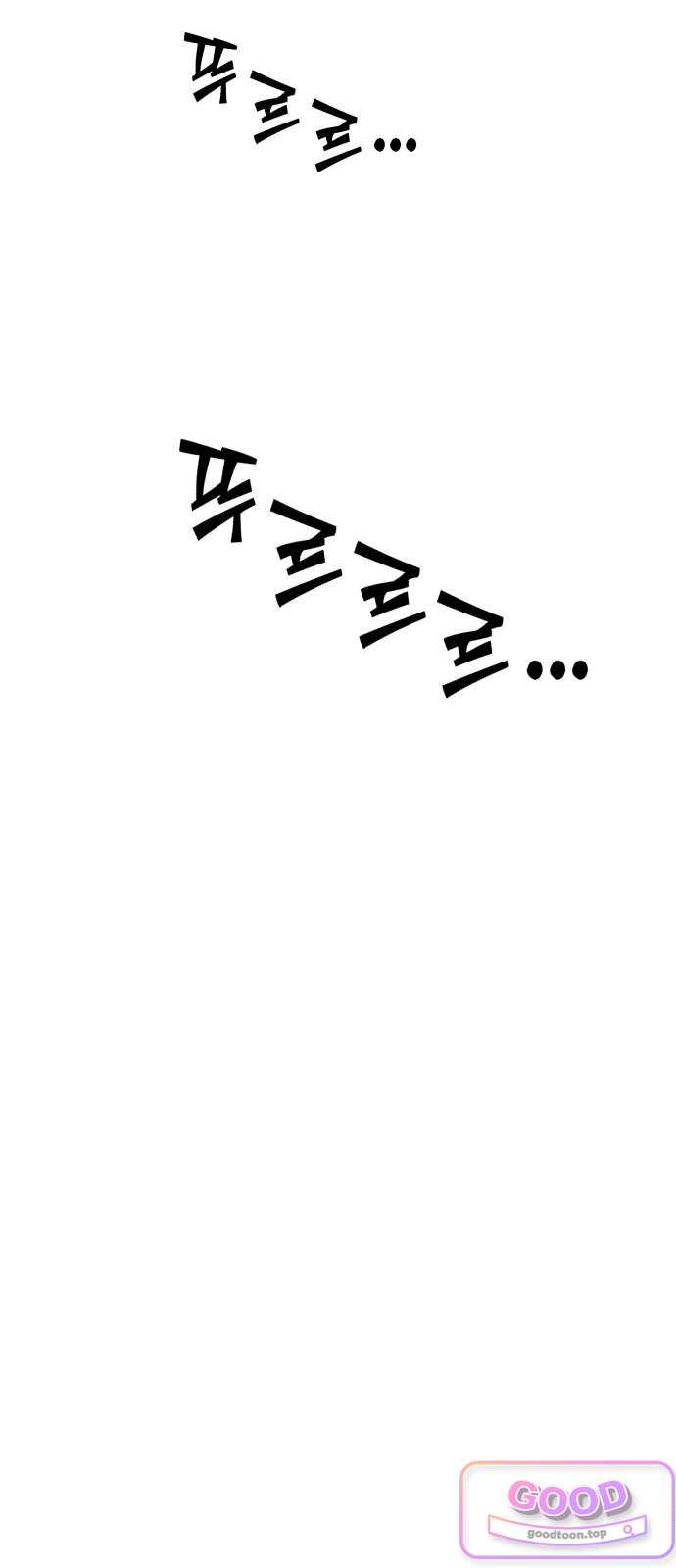 마탑의 문제아들 58화 34