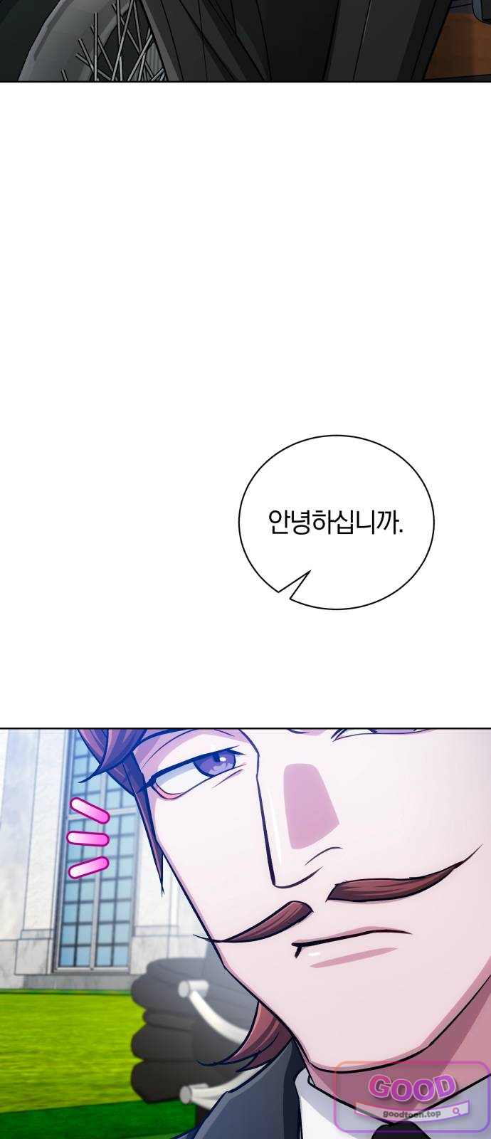 마탑의 문제아들 58화 38