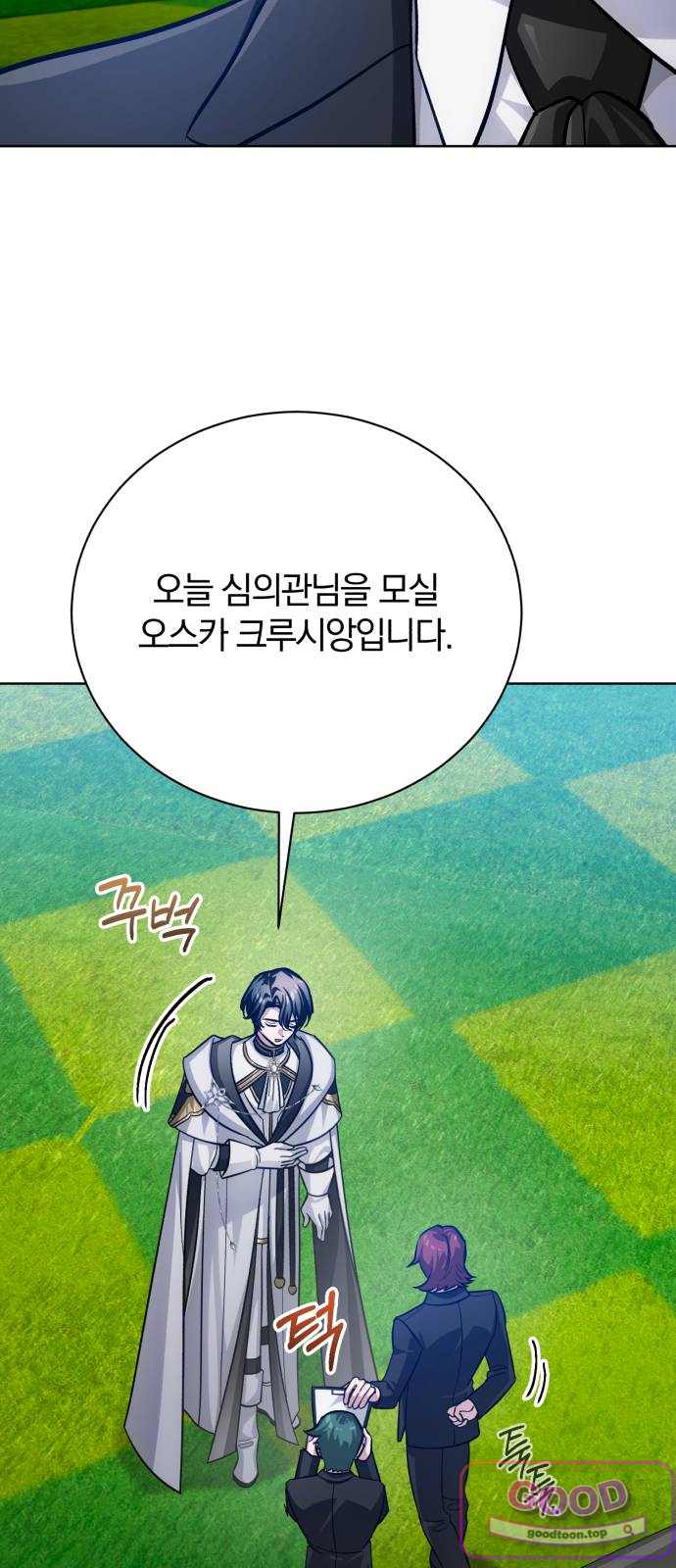 마탑의 문제아들 58화 39