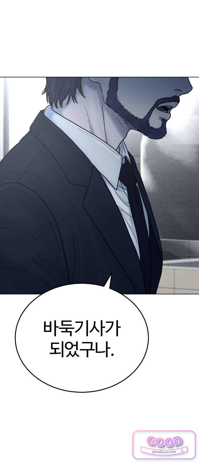 소녀바둑 2부 22화 13