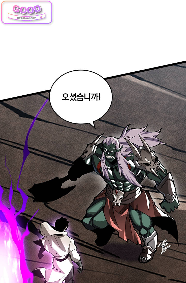S급 흑마법사로 레벨업 101화 10