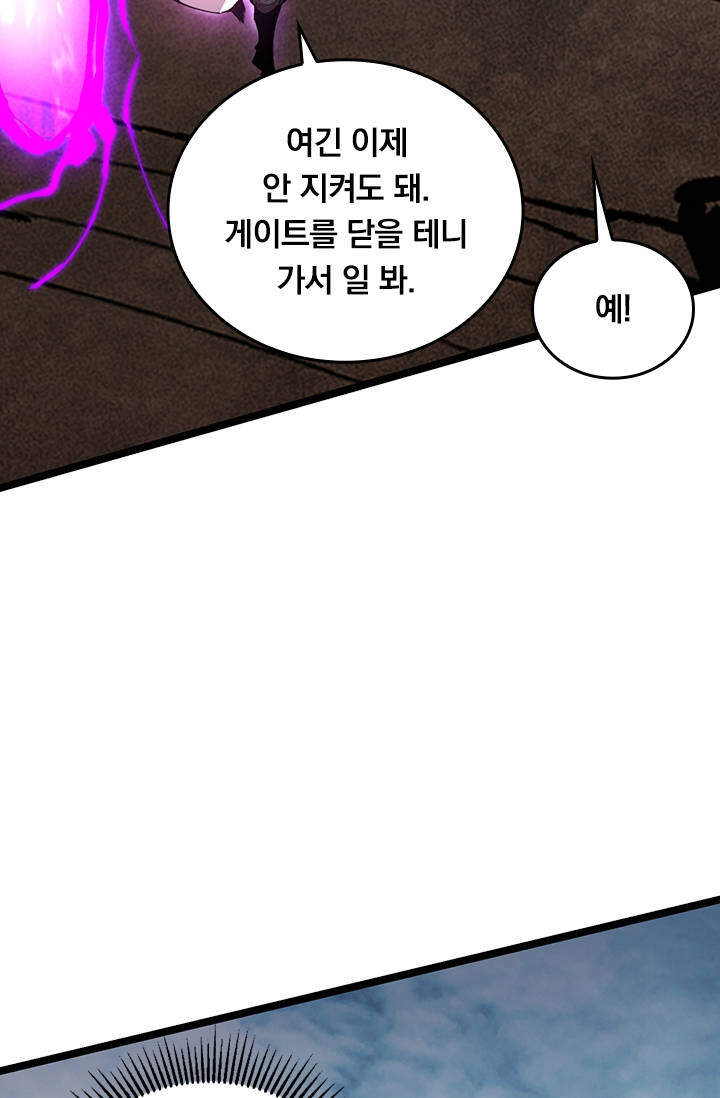 S급 흑마법사로 레벨업 101화 11