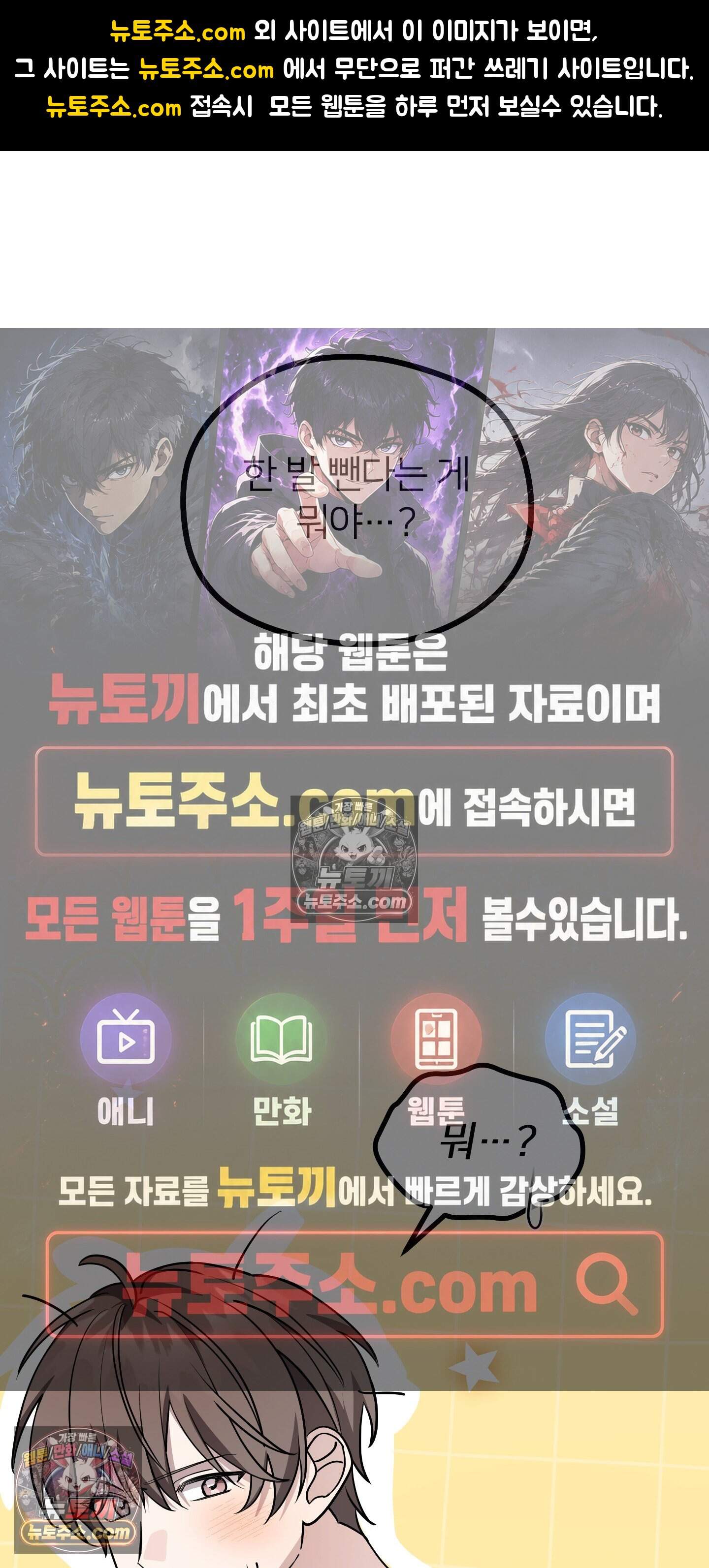 어나더 엣지로드 17화 1