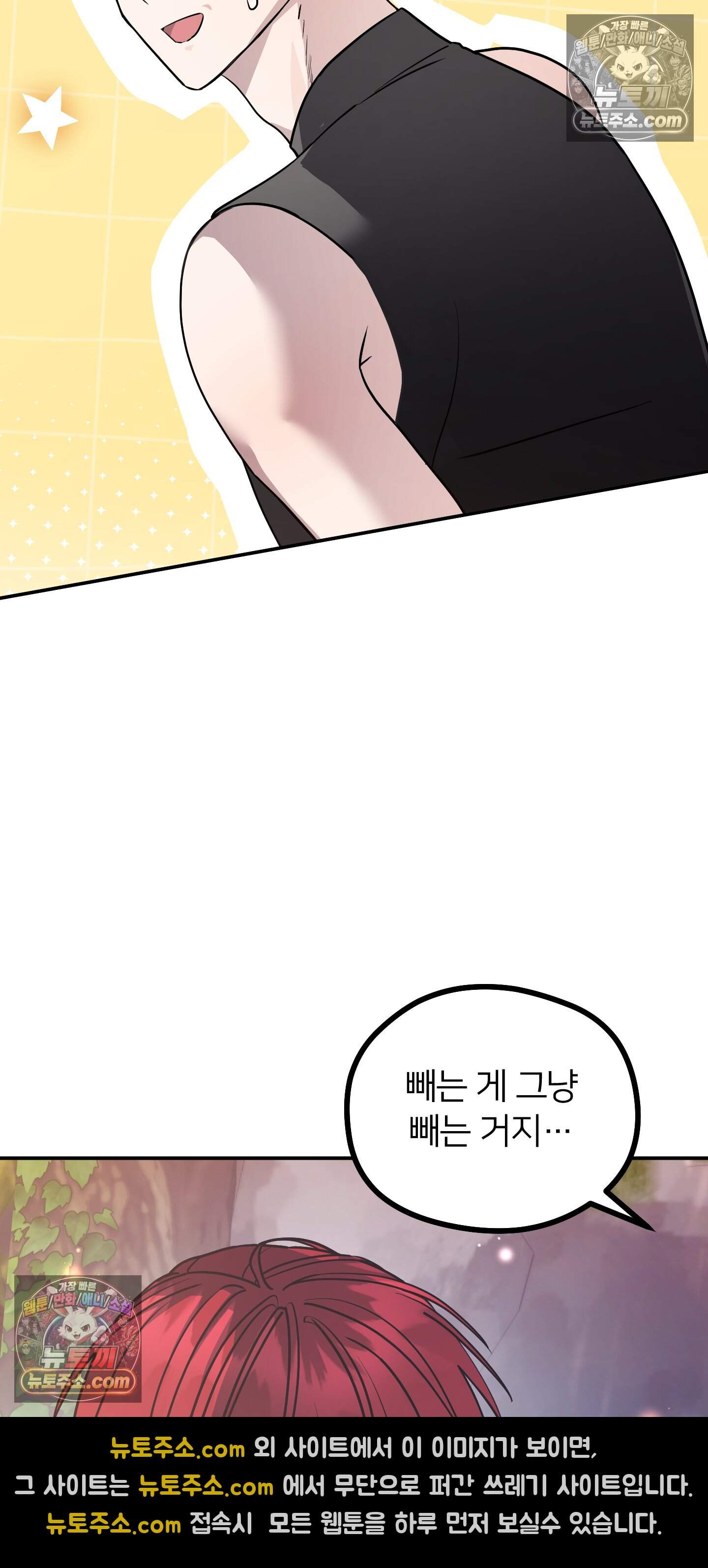 어나더 엣지로드 17화 2