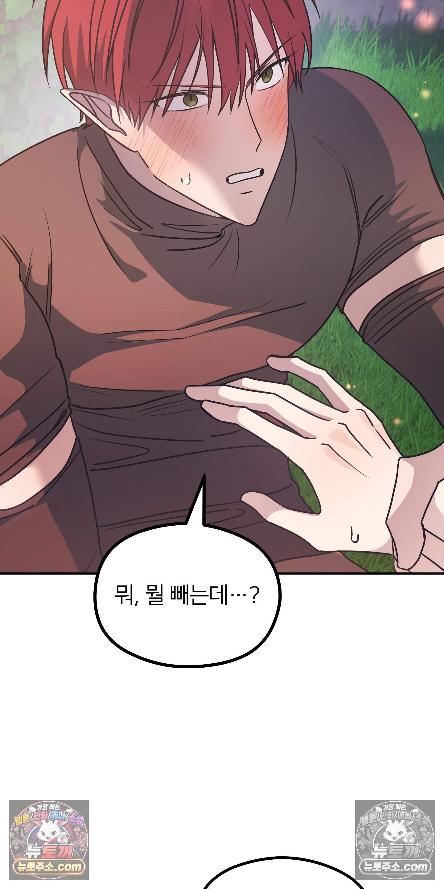 어나더 엣지로드 17화 3