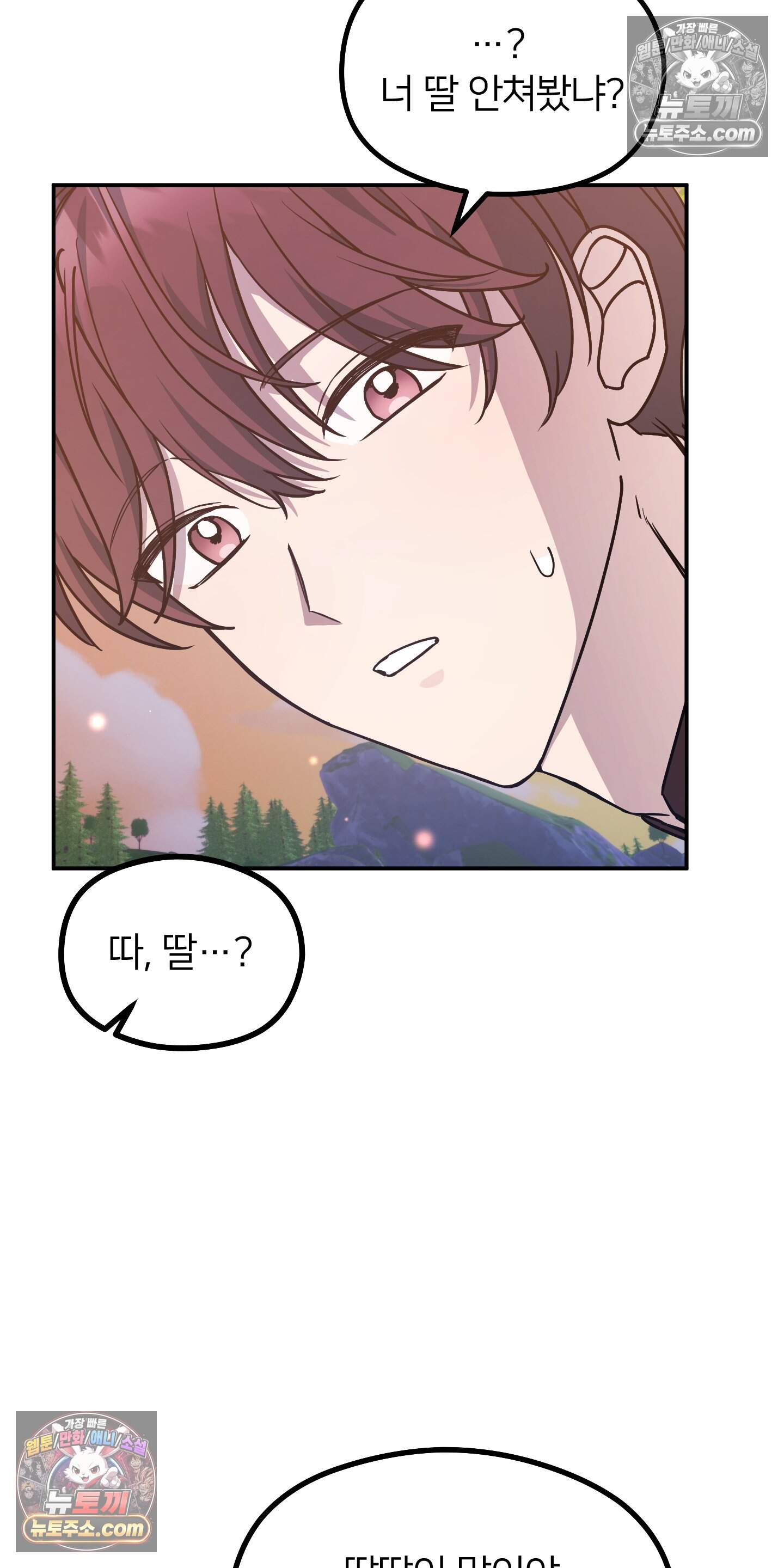 어나더 엣지로드 17화 4