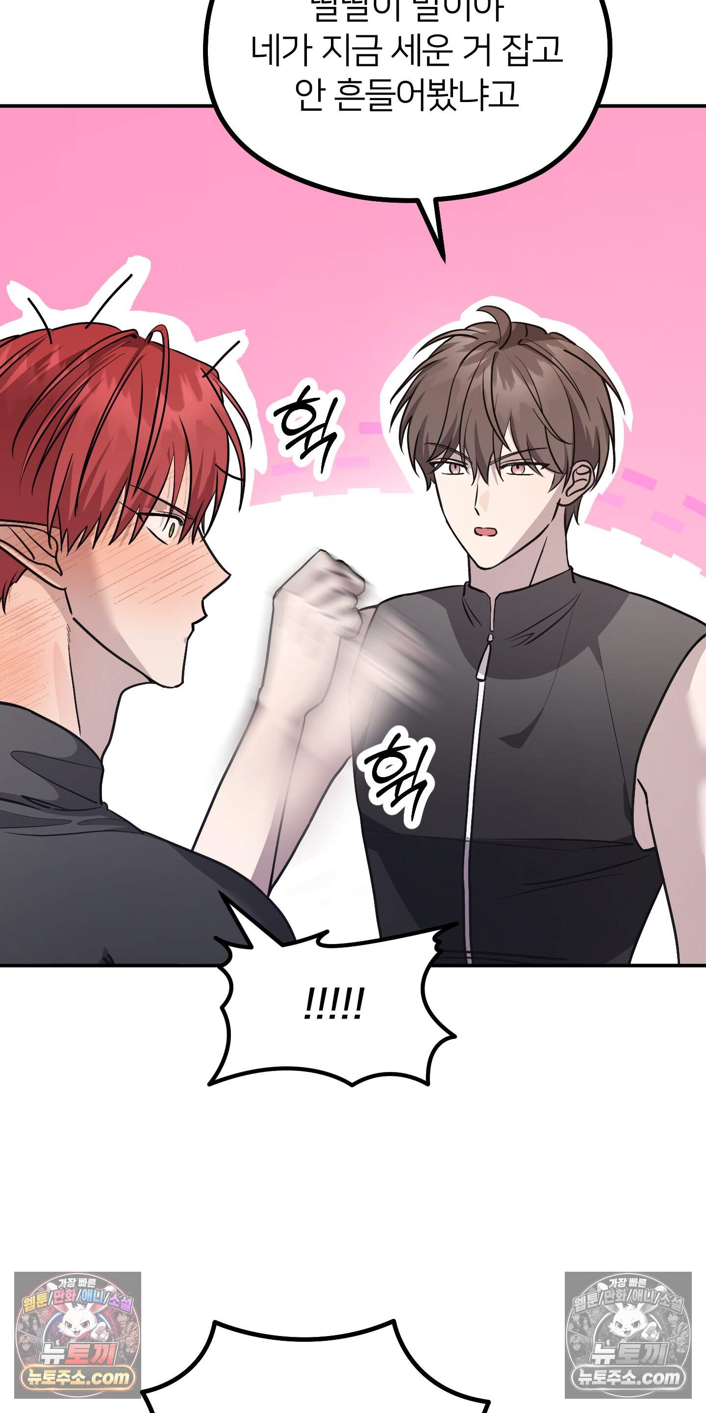 어나더 엣지로드 17화 5