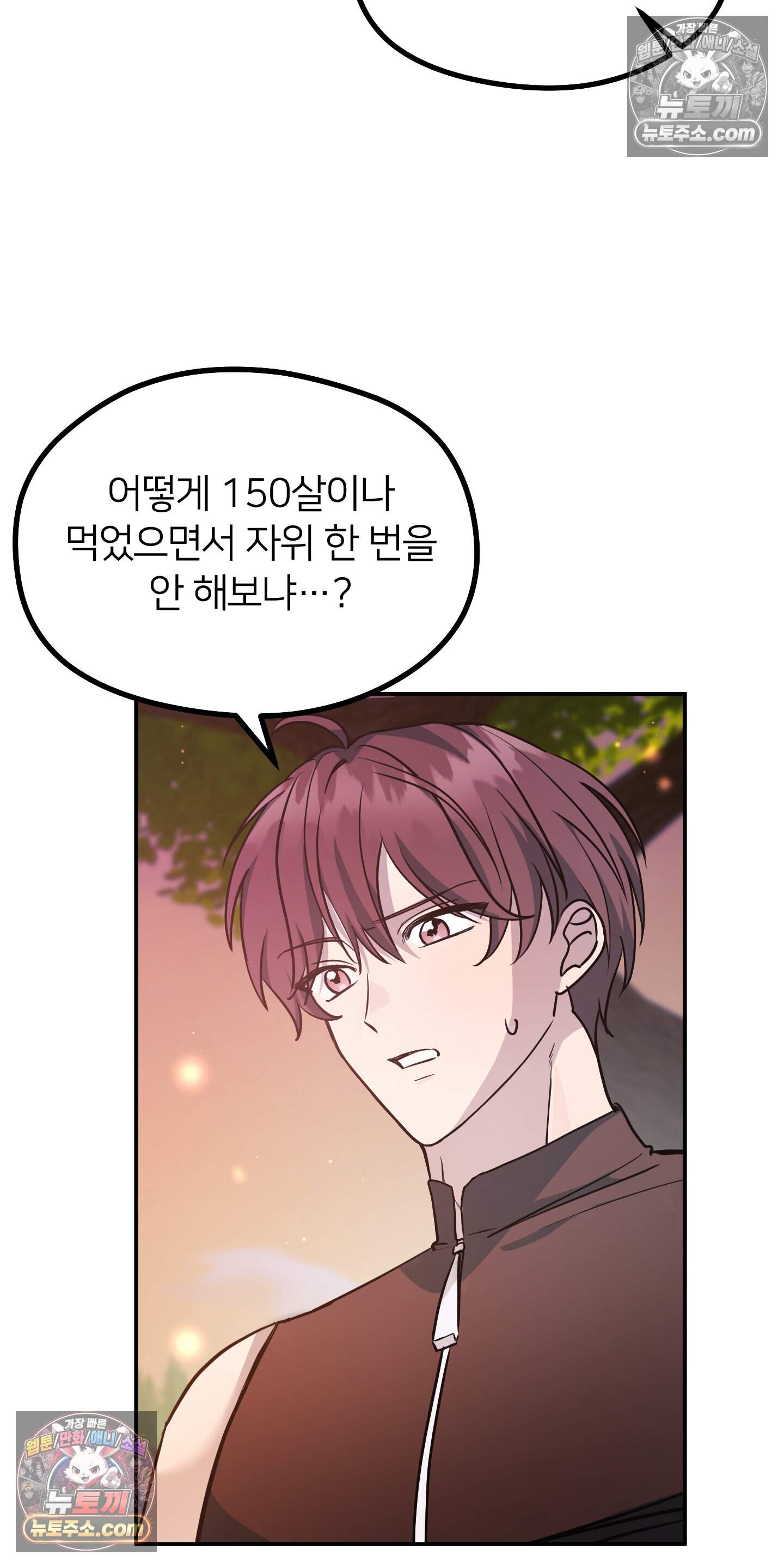 어나더 엣지로드 17화 7