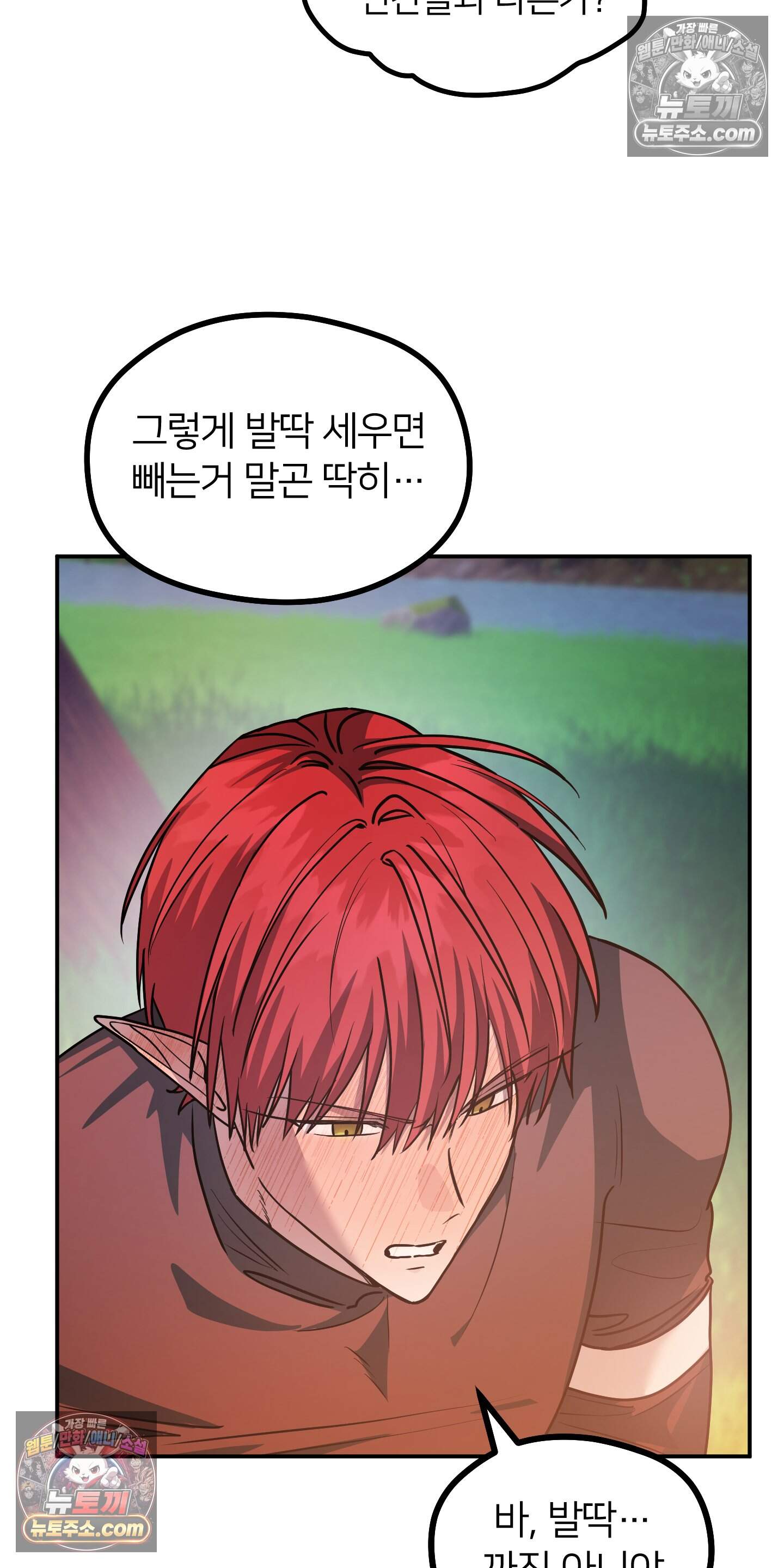 어나더 엣지로드 17화 9