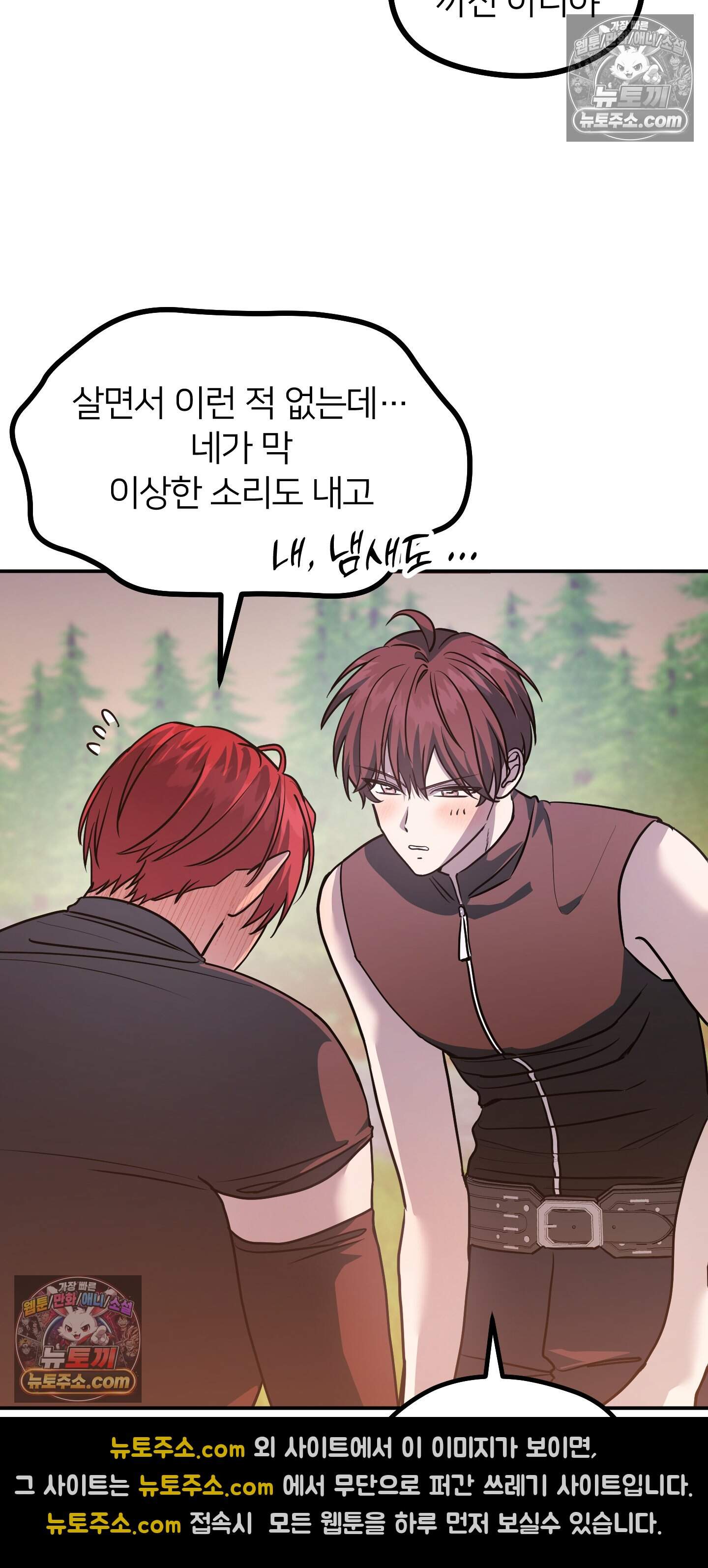 어나더 엣지로드 17화 10