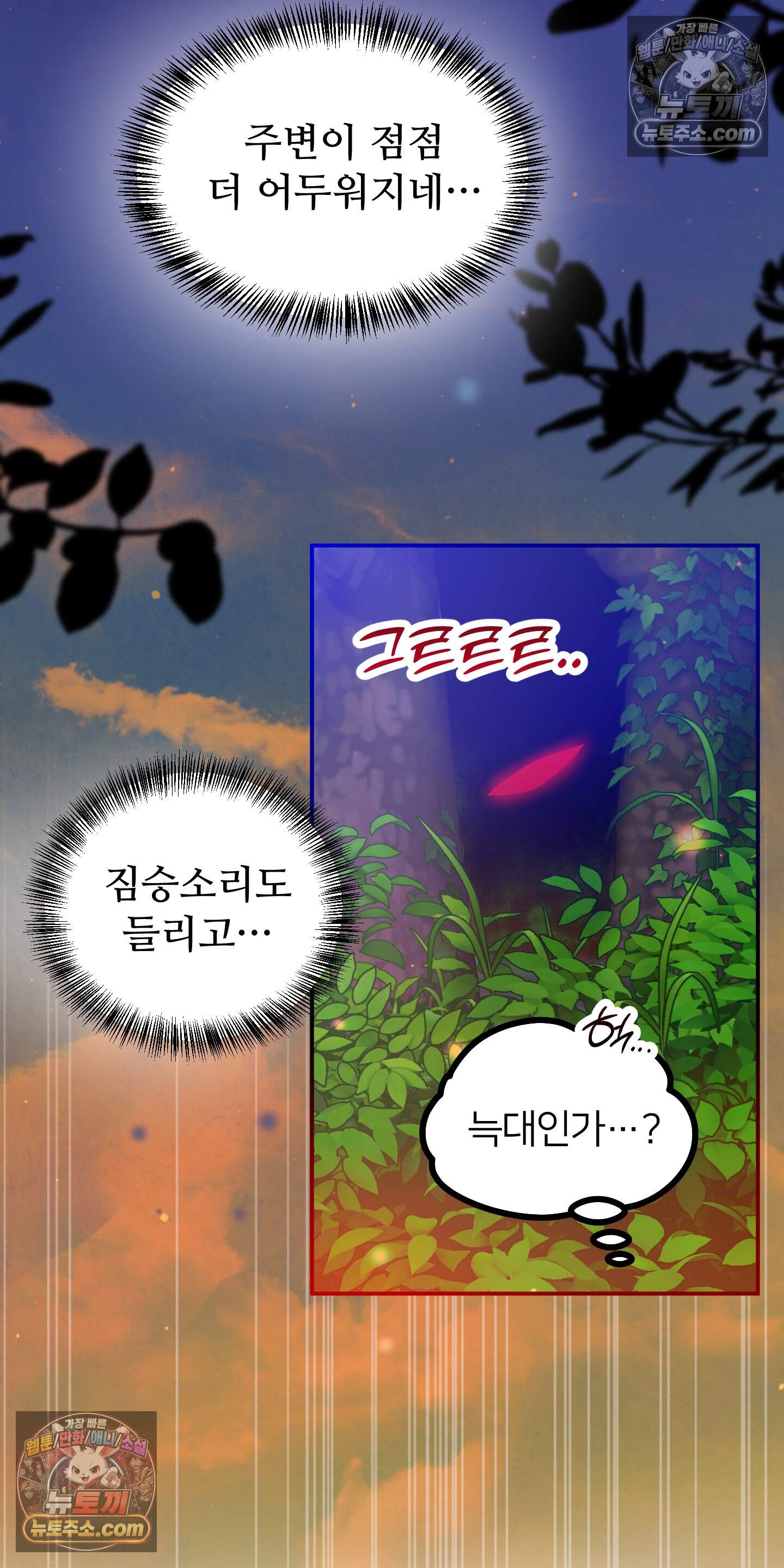 어나더 엣지로드 17화 12