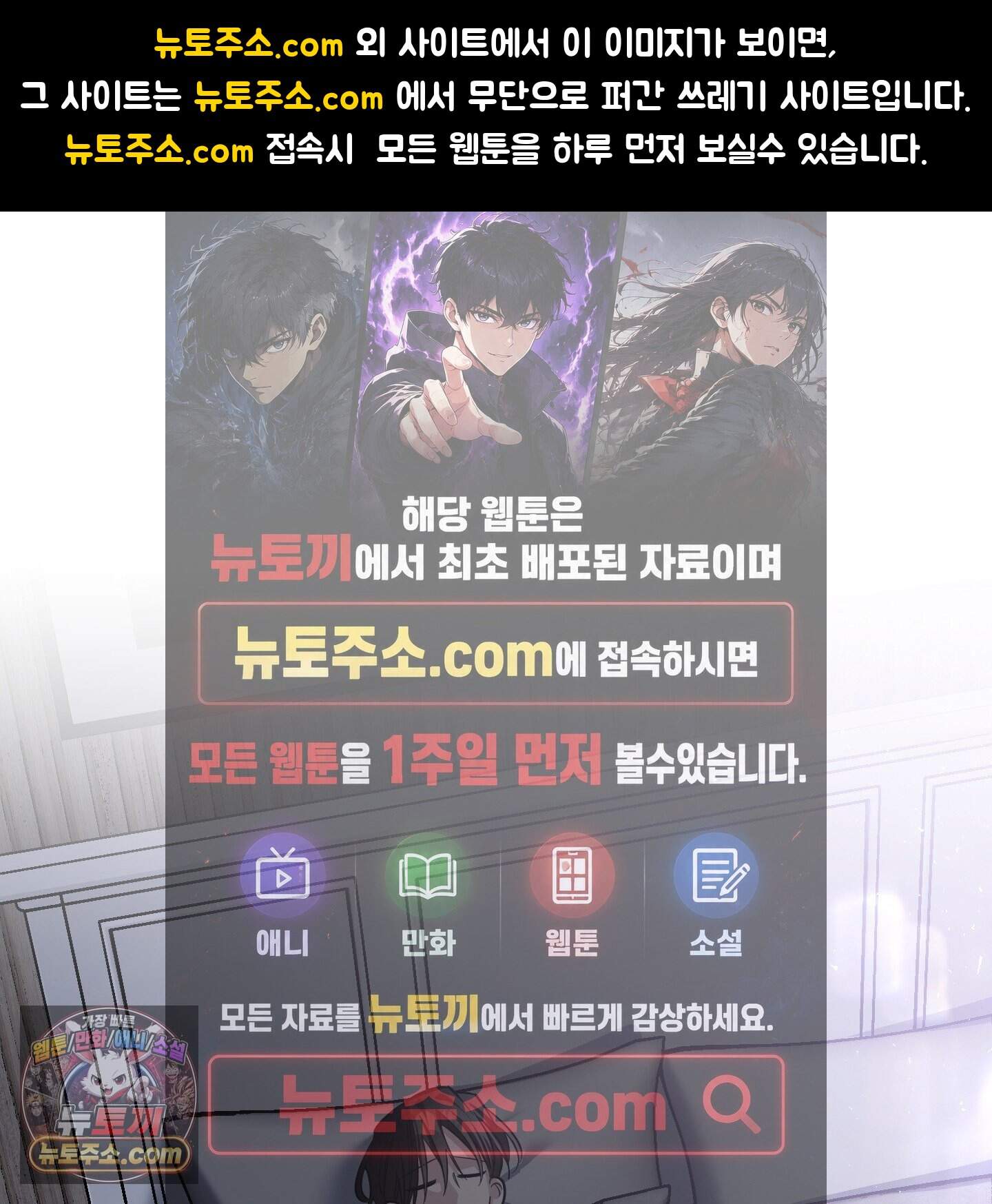 아기 삵을 낳아줘, 나 미치는 꼴 보기 싫으면! 38화 1