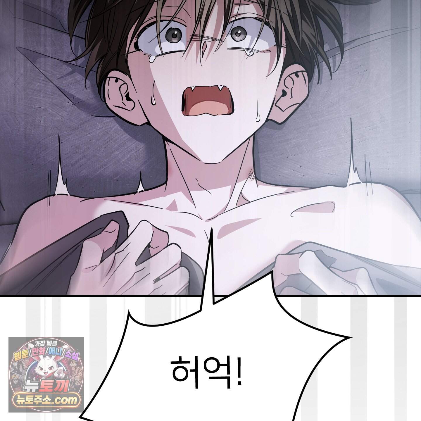 아기 삵을 낳아줘, 나 미치는 꼴 보기 싫으면! 38화 11